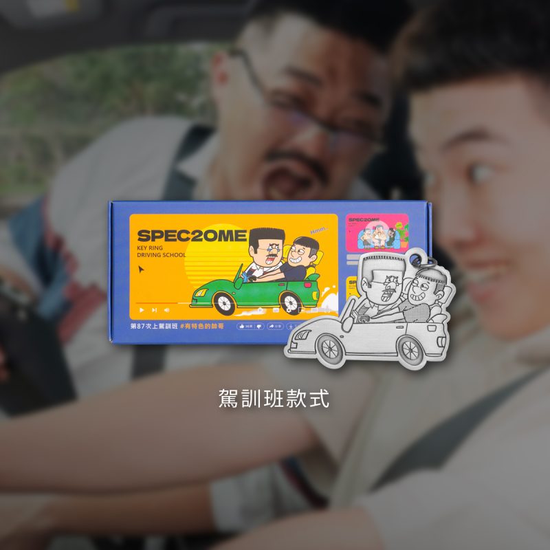 有特色的鑰匙圈